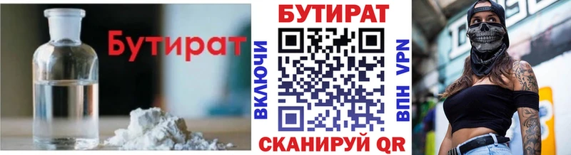 продажа наркотиков Нытва Бутират бутик