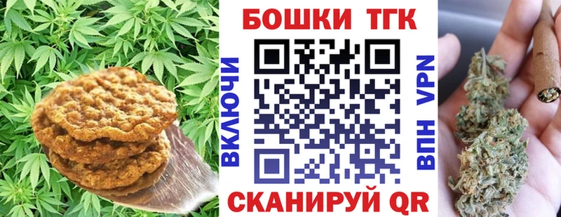 Canna-Cookies конопля  Нытва 