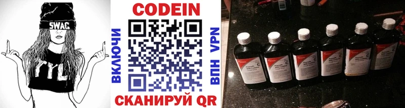наркота  Нытва  Кодеиновый сироп Lean Purple Drank 
