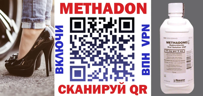 Метадон мёд  хочу   Нытва 