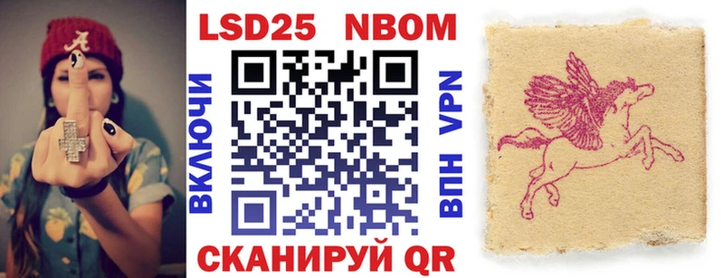 Марки 25I-NBOMe 1,5мг Нытва
